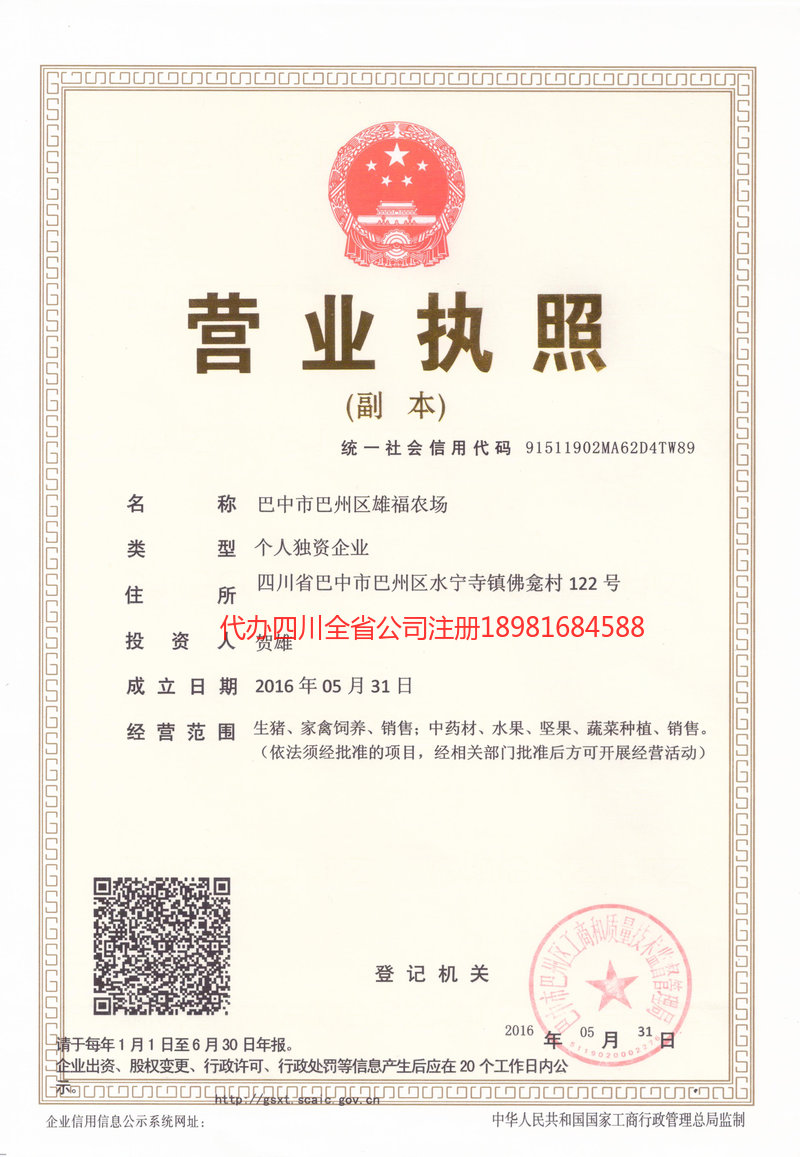 富锦富锦雄福农场